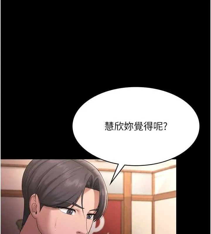 老闆娘的诱惑 - 第69話-筱韻的告白 - page 48