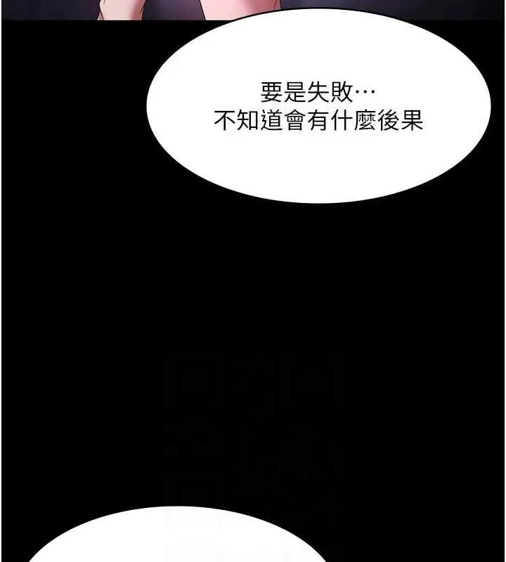老闆娘的诱惑 - 第69話-筱韻的告白 - page 52