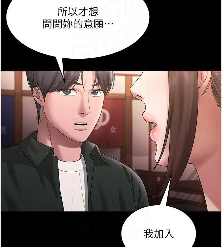 老闆娘的诱惑 - 第69話-筱韻的告白 - page 53