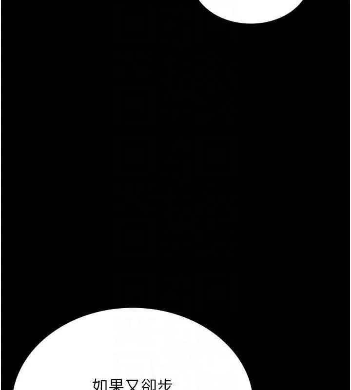 老闆娘的诱惑 - 第69話-筱韻的告白 - page 54