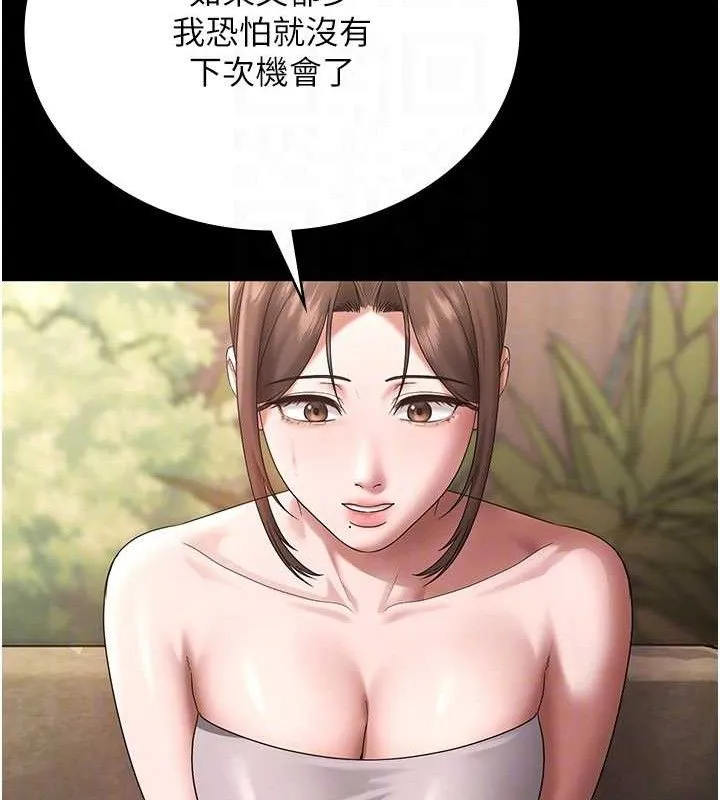 老闆娘的诱惑 - 第69話-筱韻的告白 - page 55