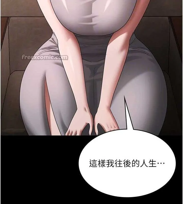 老闆娘的诱惑 - 第69話-筱韻的告白 - page 56