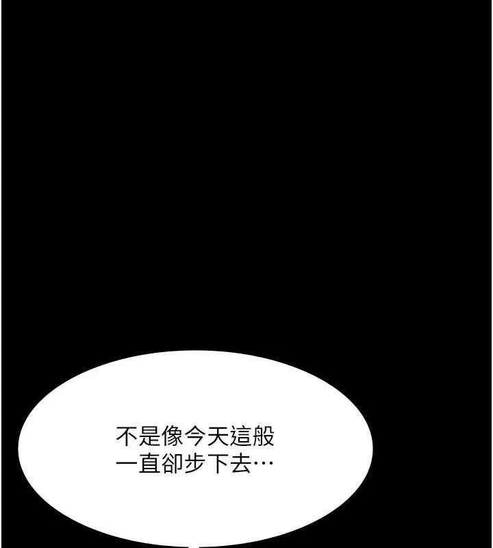 老闆娘的诱惑 - 第69話-筱韻的告白 - page 57