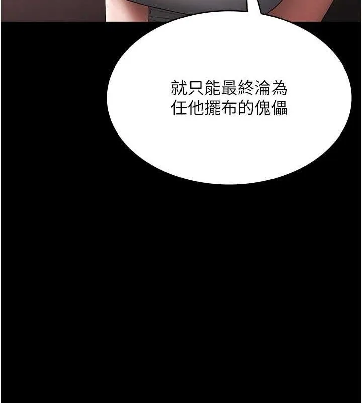 老闆娘的诱惑 - 第69話-筱韻的告白 - page 59