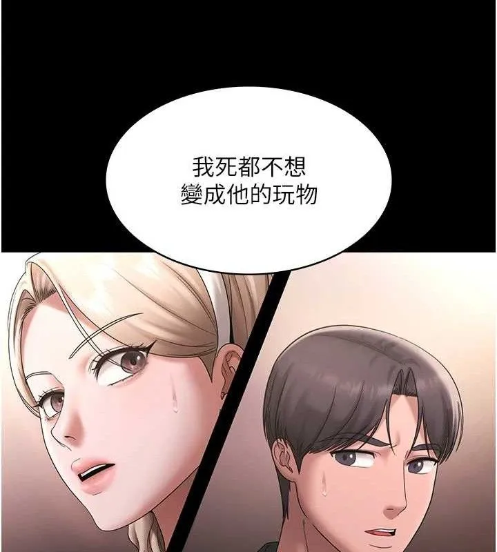 老闆娘的诱惑 - 第69話-筱韻的告白 - page 60
