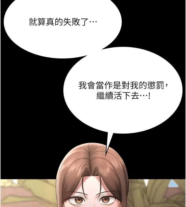 老闆娘的诱惑 - 第69話-筱韻的告白 - page 62