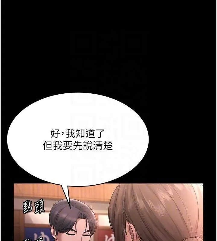 老闆娘的诱惑 - 第69話-筱韻的告白 - page 65