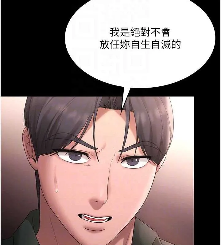 老闆娘的诱惑 - 第69話-筱韻的告白 - page 67