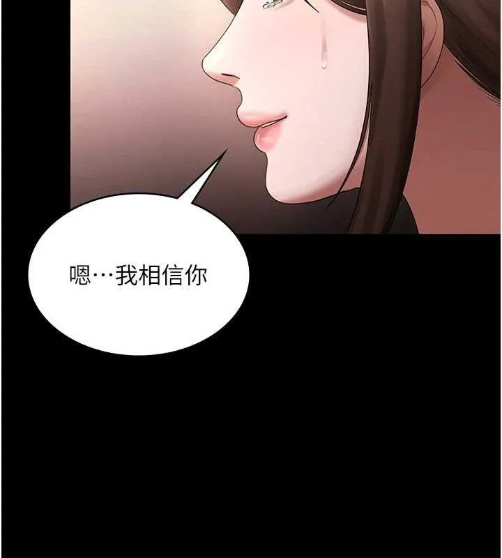 老闆娘的诱惑 - 第69話-筱韻的告白 - page 69