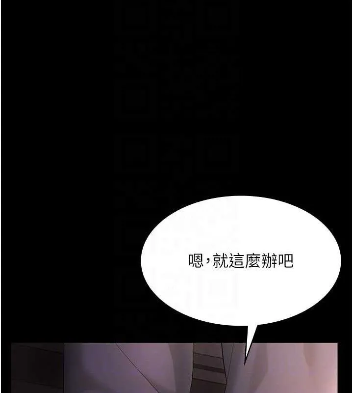 老闆娘的诱惑 - 第69話-筱韻的告白 - page 73