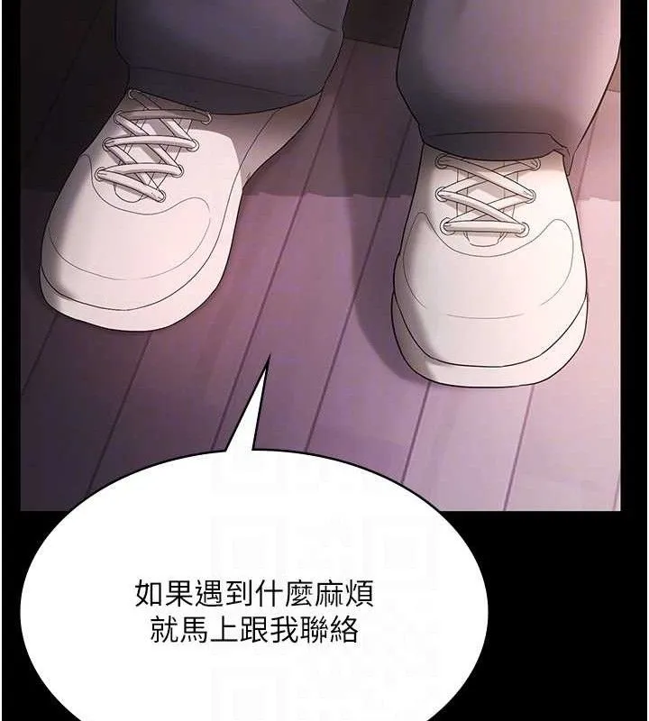 老闆娘的诱惑 - 第69話-筱韻的告白 - page 74