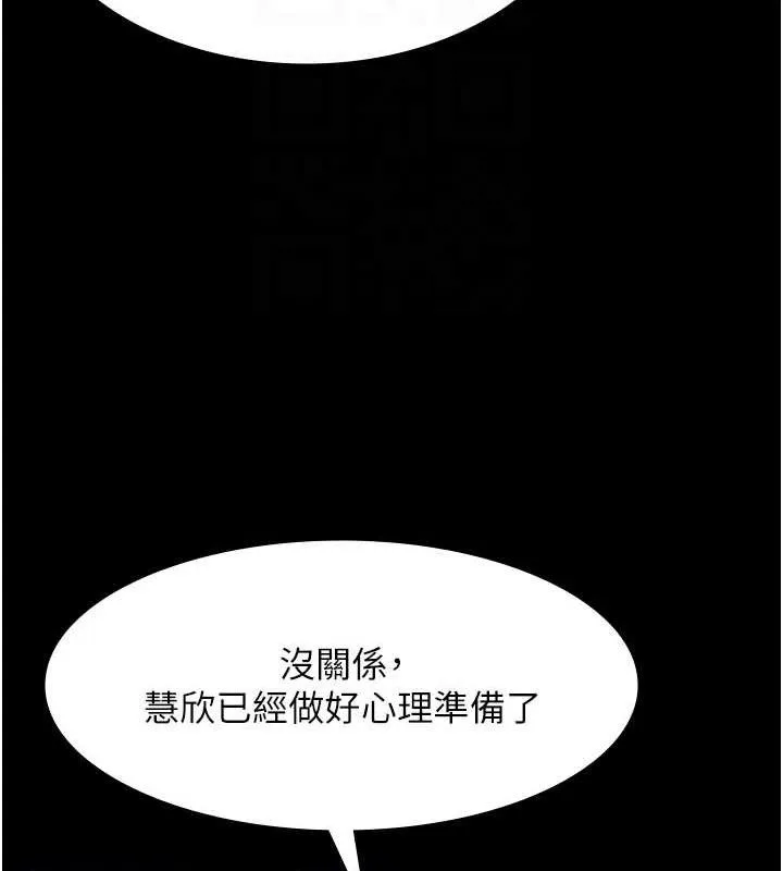 老闆娘的诱惑 - 第69話-筱韻的告白 - page 75
