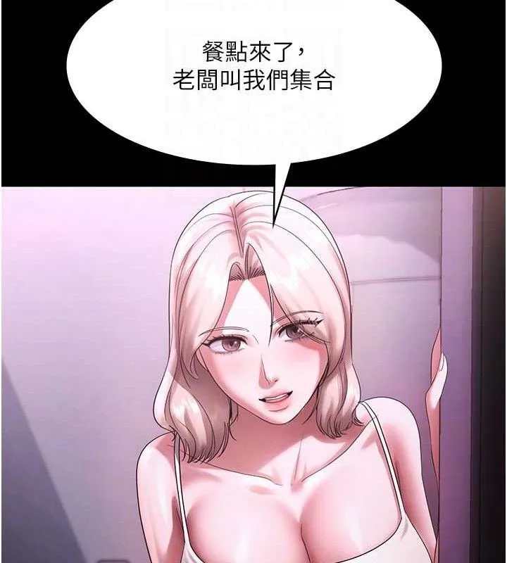 老闆娘的诱惑 - 第69話-筱韻的告白 - page 82