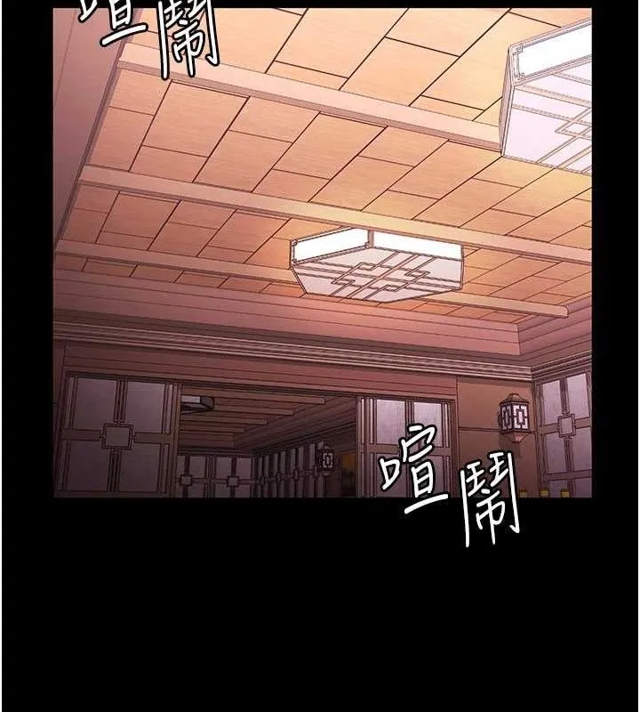 老闆娘的诱惑 - 第69話-筱韻的告白 - page 86