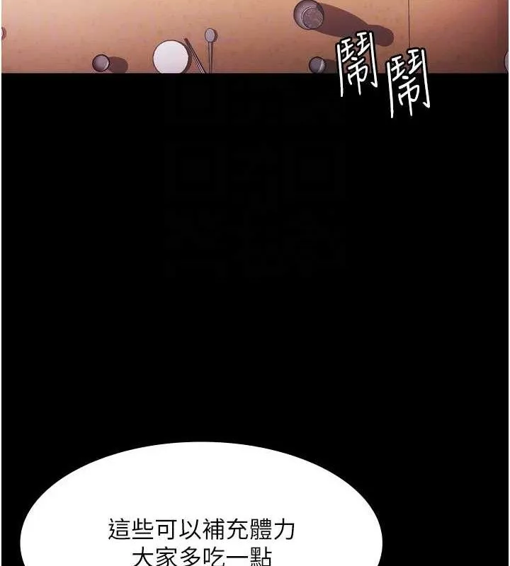 老闆娘的诱惑 - 第69話-筱韻的告白 - page 88