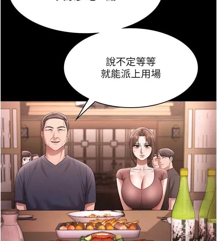 老闆娘的诱惑 - 第69話-筱韻的告白 - page 89
