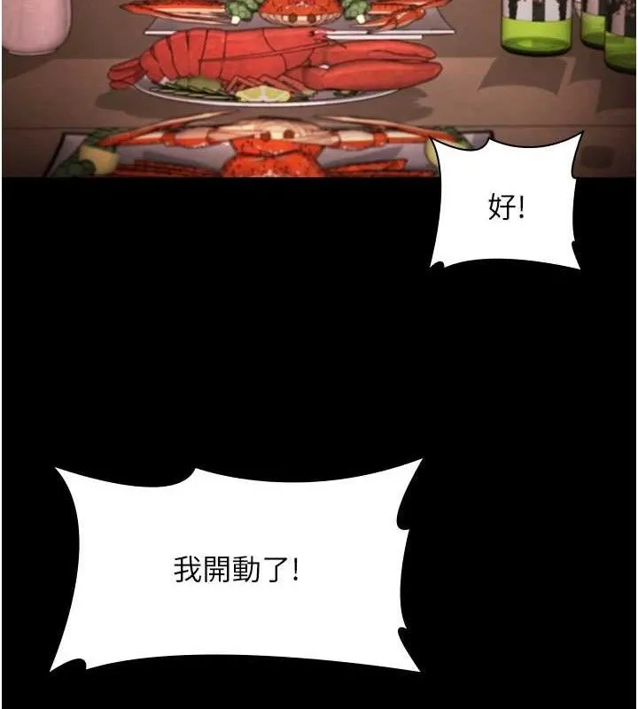 老闆娘的诱惑 - 第69話-筱韻的告白 - page 90