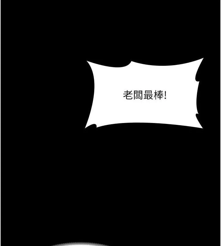 老闆娘的诱惑 - 第69話-筱韻的告白 - page 91