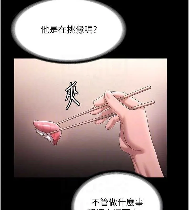 老闆娘的诱惑 - 第69話-筱韻的告白 - page 92