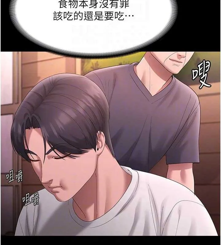 老闆娘的诱惑 - 第69話-筱韻的告白 - page 94