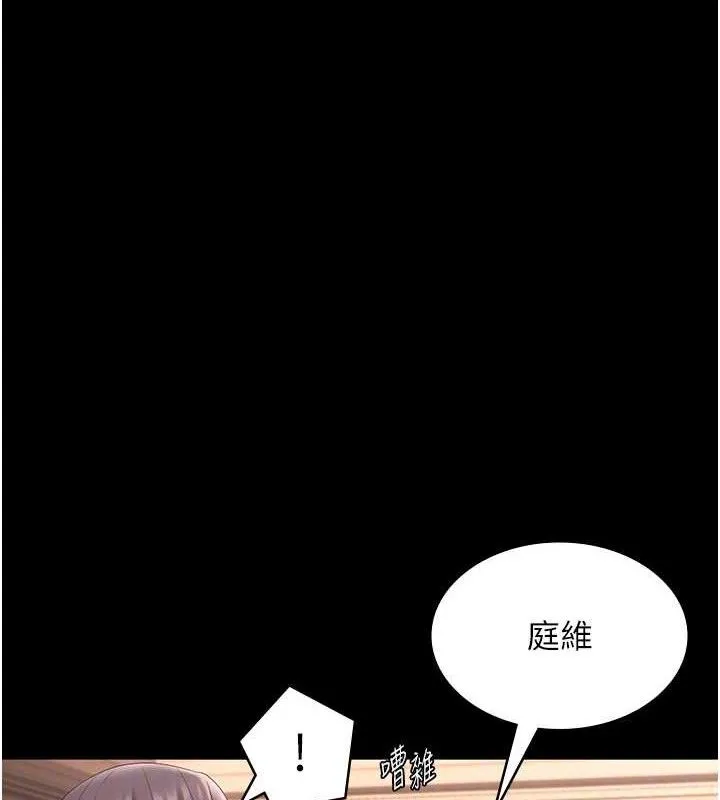 老闆娘的诱惑 - 第69話-筱韻的告白 - page 95