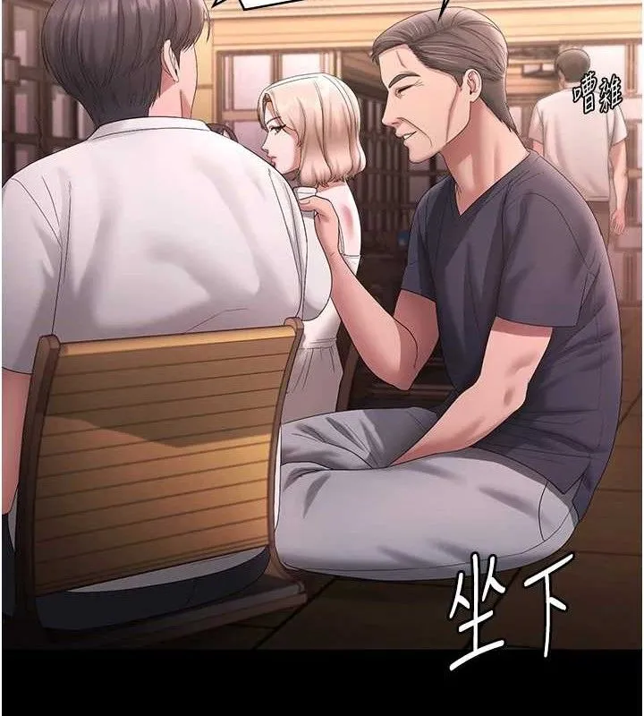 老闆娘的诱惑 - 第69話-筱韻的告白 - page 96