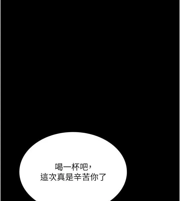 老闆娘的诱惑 - 第69話-筱韻的告白 - page 97