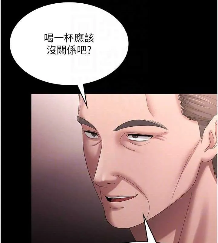 老闆娘的诱惑 - 第69話-筱韻的告白 - page 101