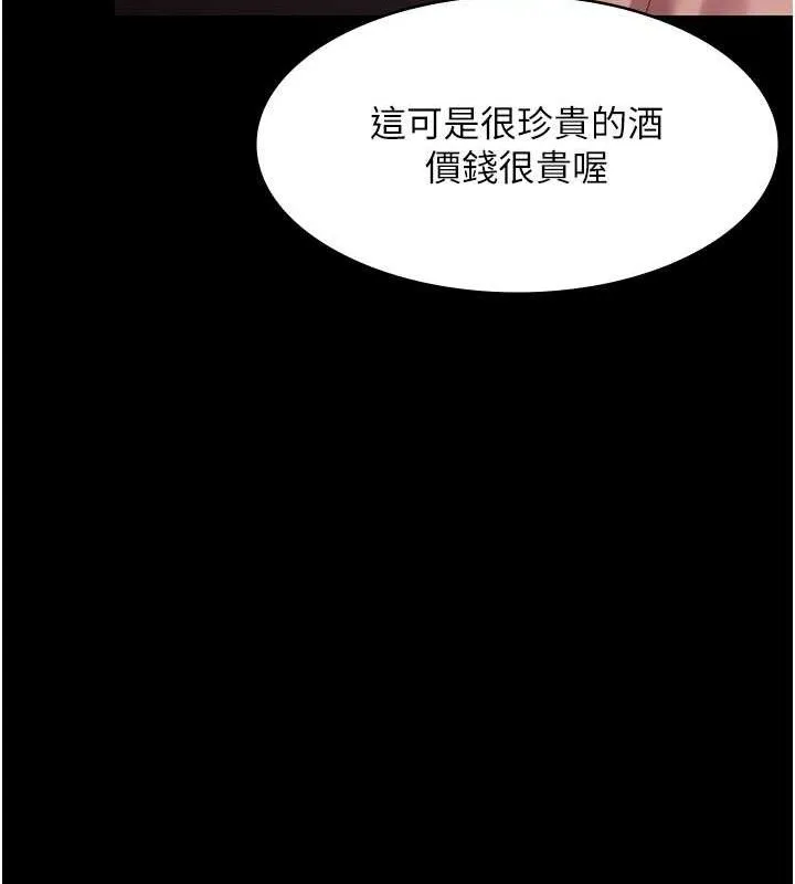 老闆娘的诱惑 - 第69話-筱韻的告白 - page 102