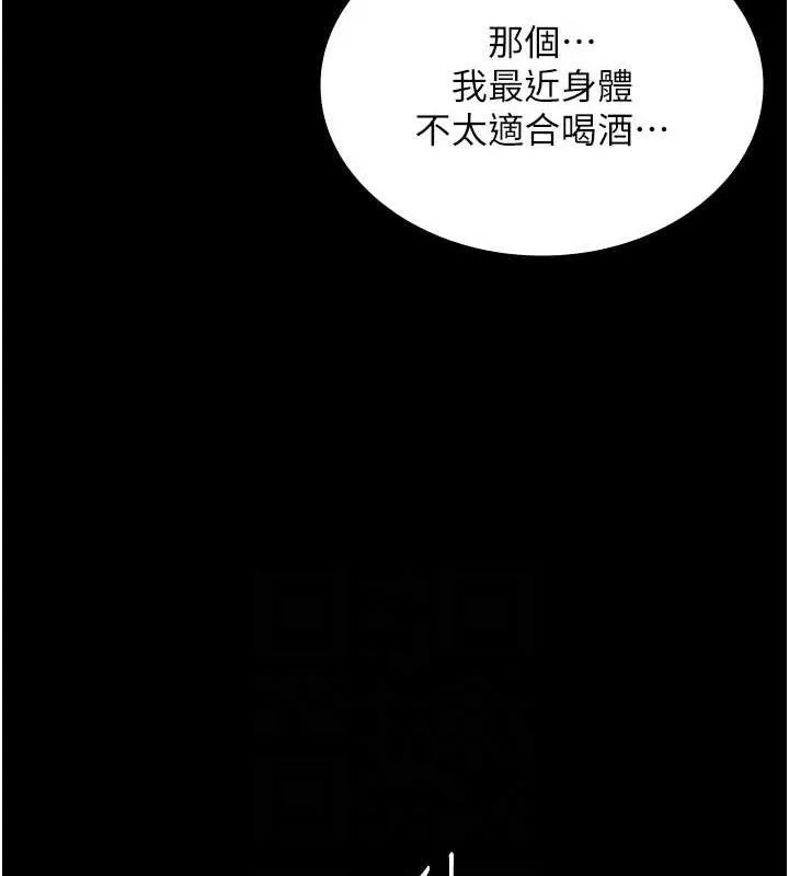 老闆娘的诱惑 - 第69話-筱韻的告白 - page 106