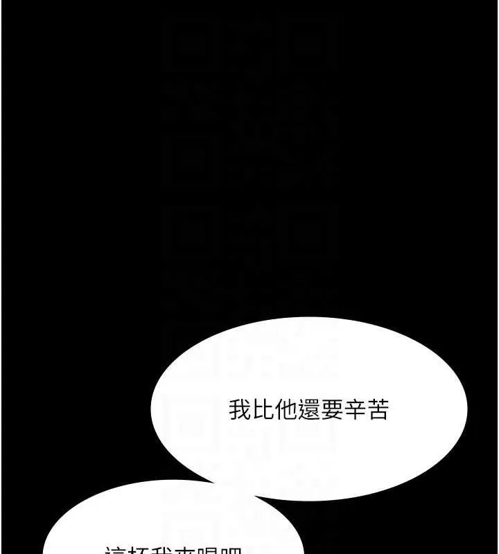 老闆娘的诱惑 - 第69話-筱韻的告白 - page 108