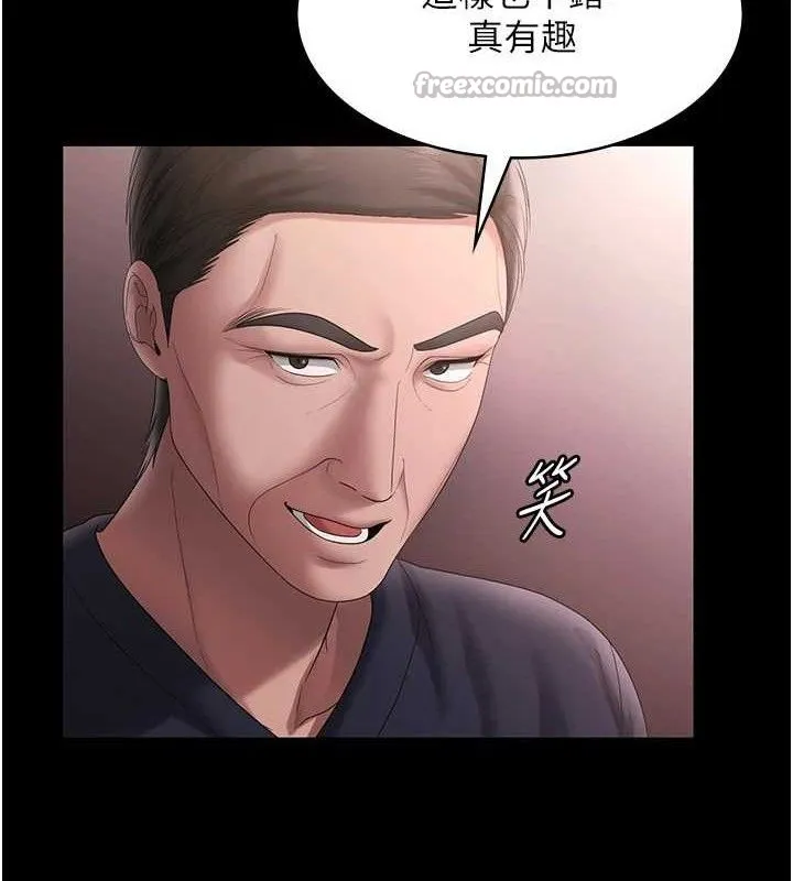 老闆娘的诱惑 - 第69話-筱韻的告白 - page 112