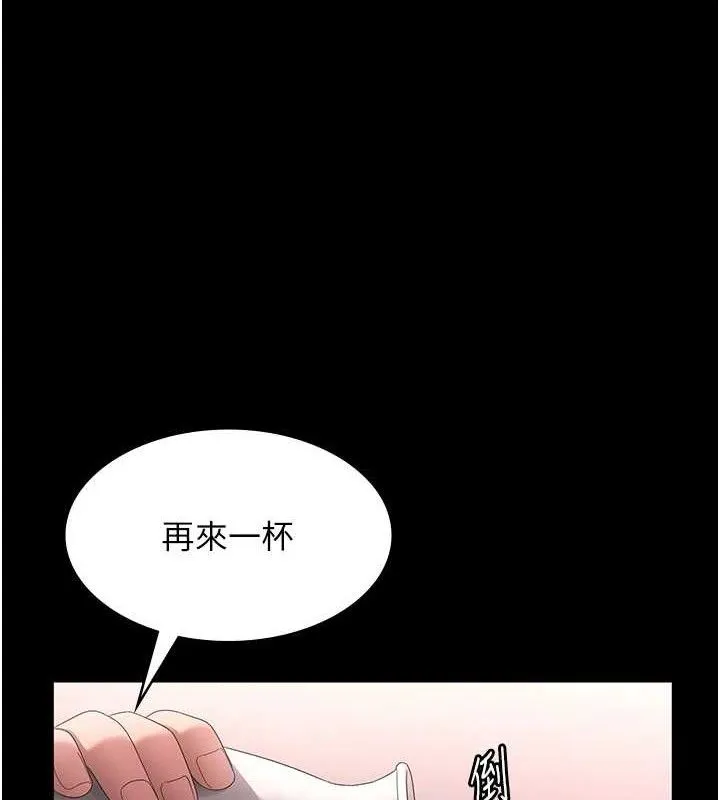 老闆娘的诱惑 - 第69話-筱韻的告白 - page 113
