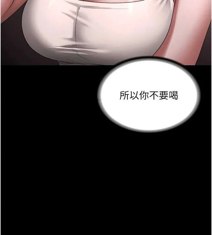老闆娘的诱惑 - 第69話-筱韻的告白 - page 117