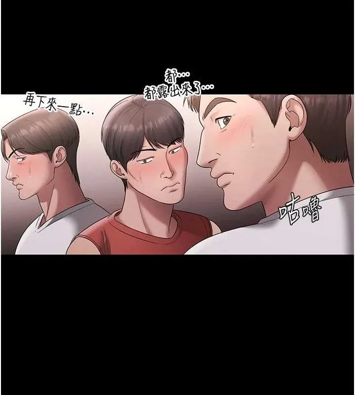 老闆娘的诱惑 - 第69話-筱韻的告白 - page 125