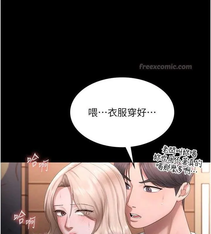 老闆娘的诱惑 - 第69話-筱韻的告白 - page 126