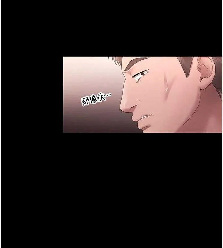 老闆娘的诱惑 - 第69話-筱韻的告白 - page 128