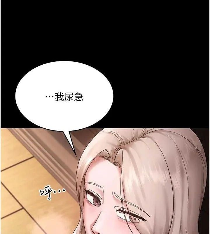 老闆娘的诱惑 - 第69話-筱韻的告白 - page 129