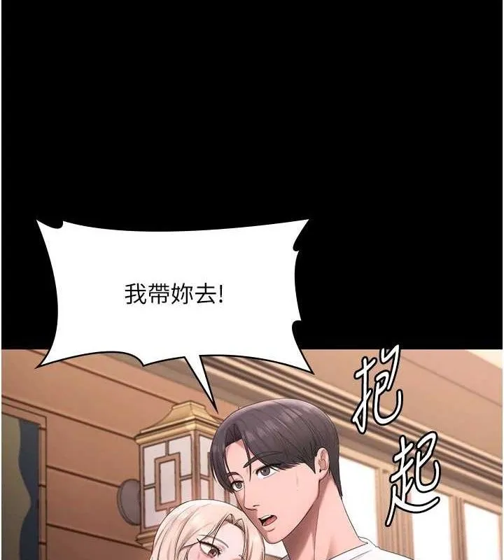 老闆娘的诱惑 - 第69話-筱韻的告白 - page 131