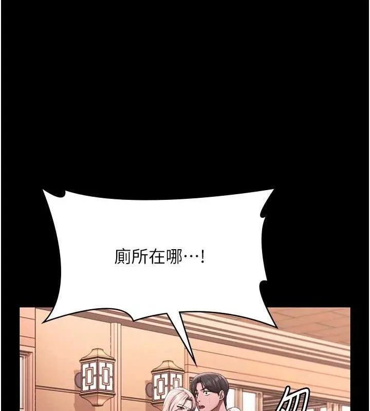 老闆娘的诱惑 - 第69話-筱韻的告白 - page 133