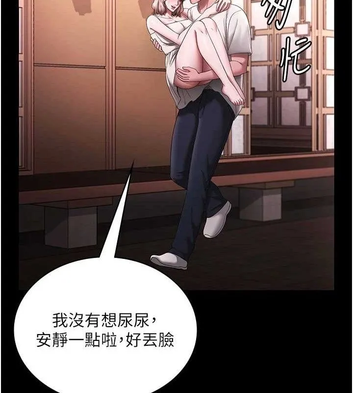 老闆娘的诱惑 - 第69話-筱韻的告白 - page 134