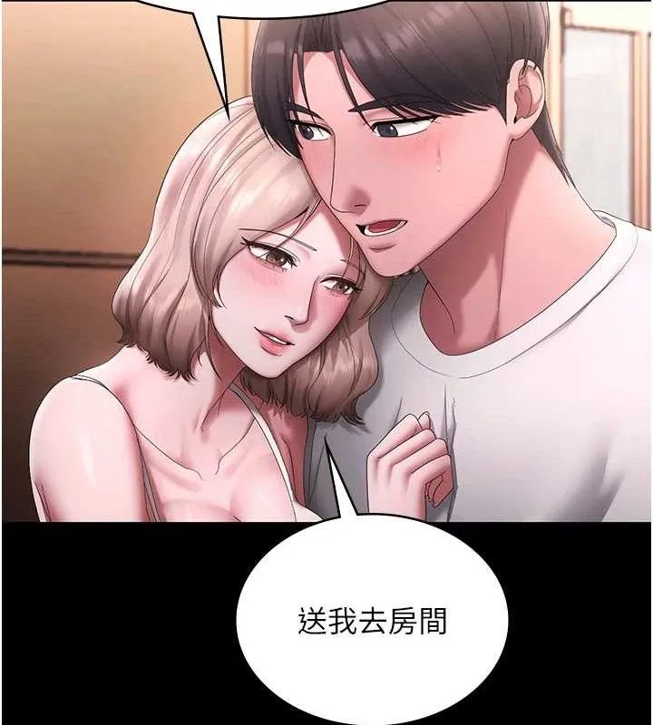 老闆娘的诱惑 - 第69話-筱韻的告白 - page 136