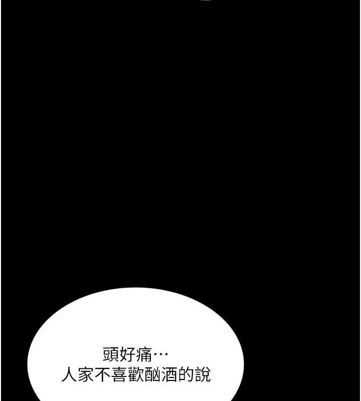 老闆娘的诱惑 - 第69話-筱韻的告白 - page 137