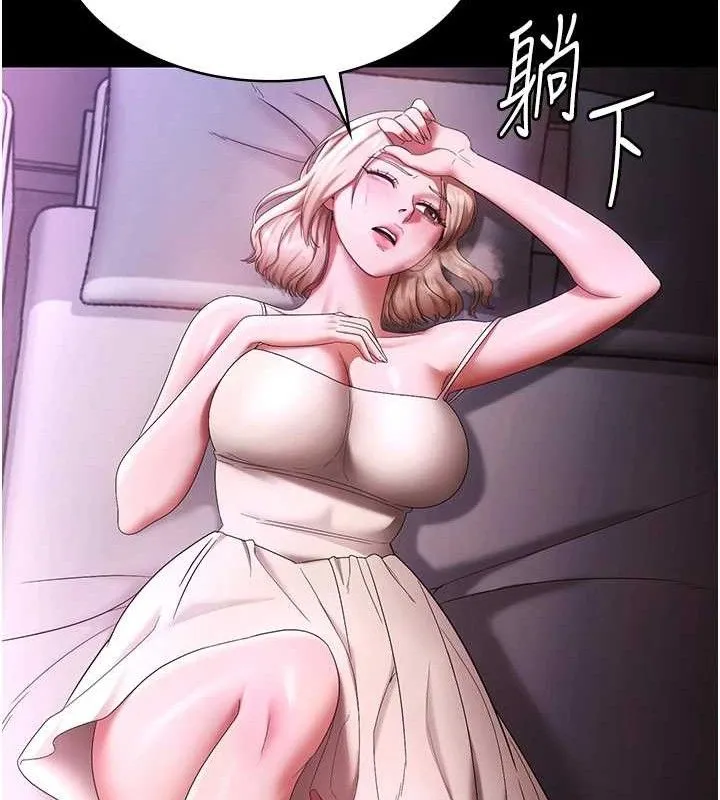 老闆娘的诱惑 - 第69話-筱韻的告白 - page 138