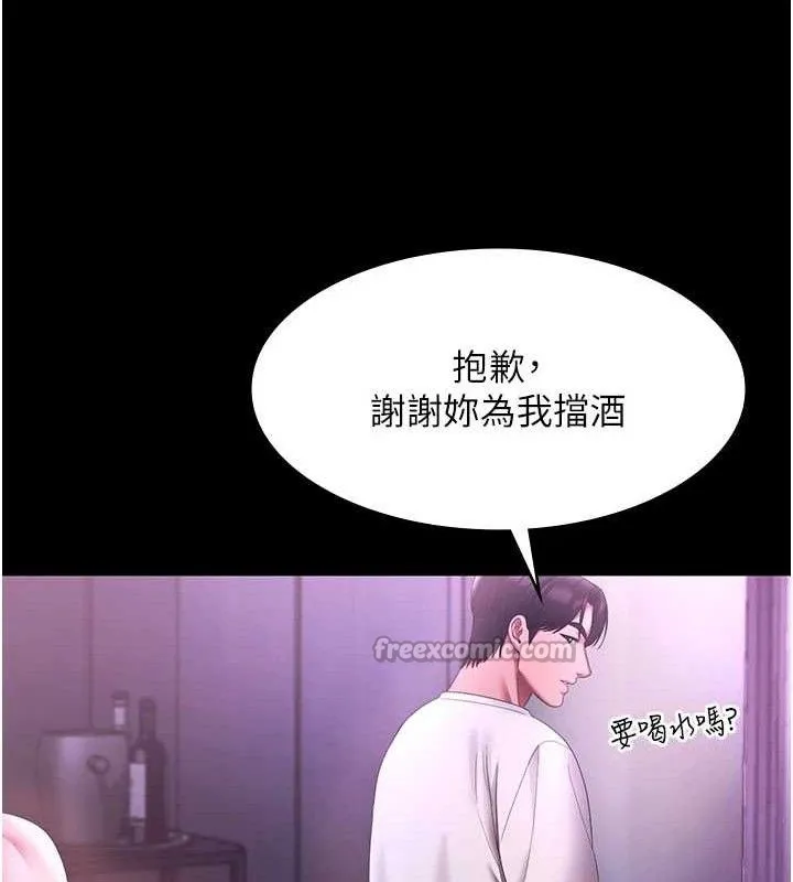 老闆娘的诱惑 - 第69話-筱韻的告白 - page 140