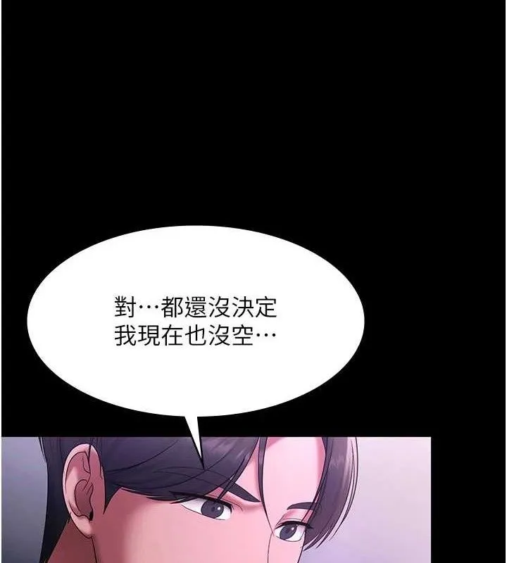 老闆娘的诱惑 - 第69話-筱韻的告白 - page 148