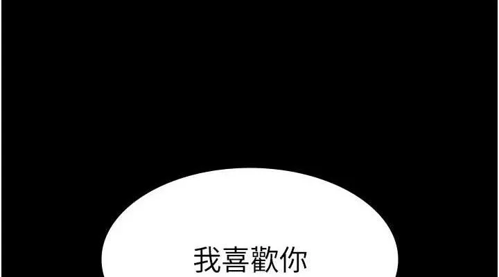 老闆娘的诱惑 - 第69話-筱韻的告白 - page 152