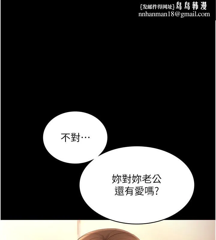 老闆娘的诱惑 - 第55話-用親吻取得人妻的同意 - page 1