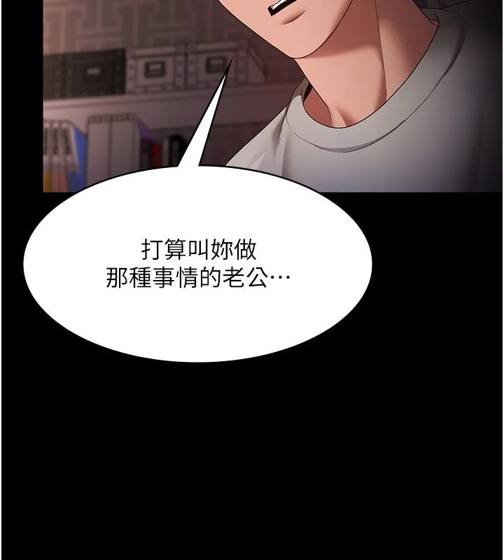 老闆娘的诱惑 - 第55話-用親吻取得人妻的同意 - page 7