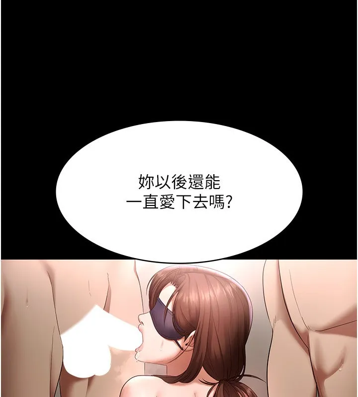 老闆娘的诱惑 - 第55話-用親吻取得人妻的同意 - page 8